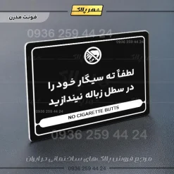 نشانگر مولتی لیزری لطفاً ته سیگار خود را در سطل زباله نیندازید - Image 17